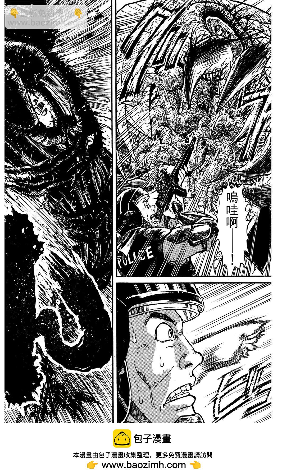 《破坏双亡亭》第01卷 第50页