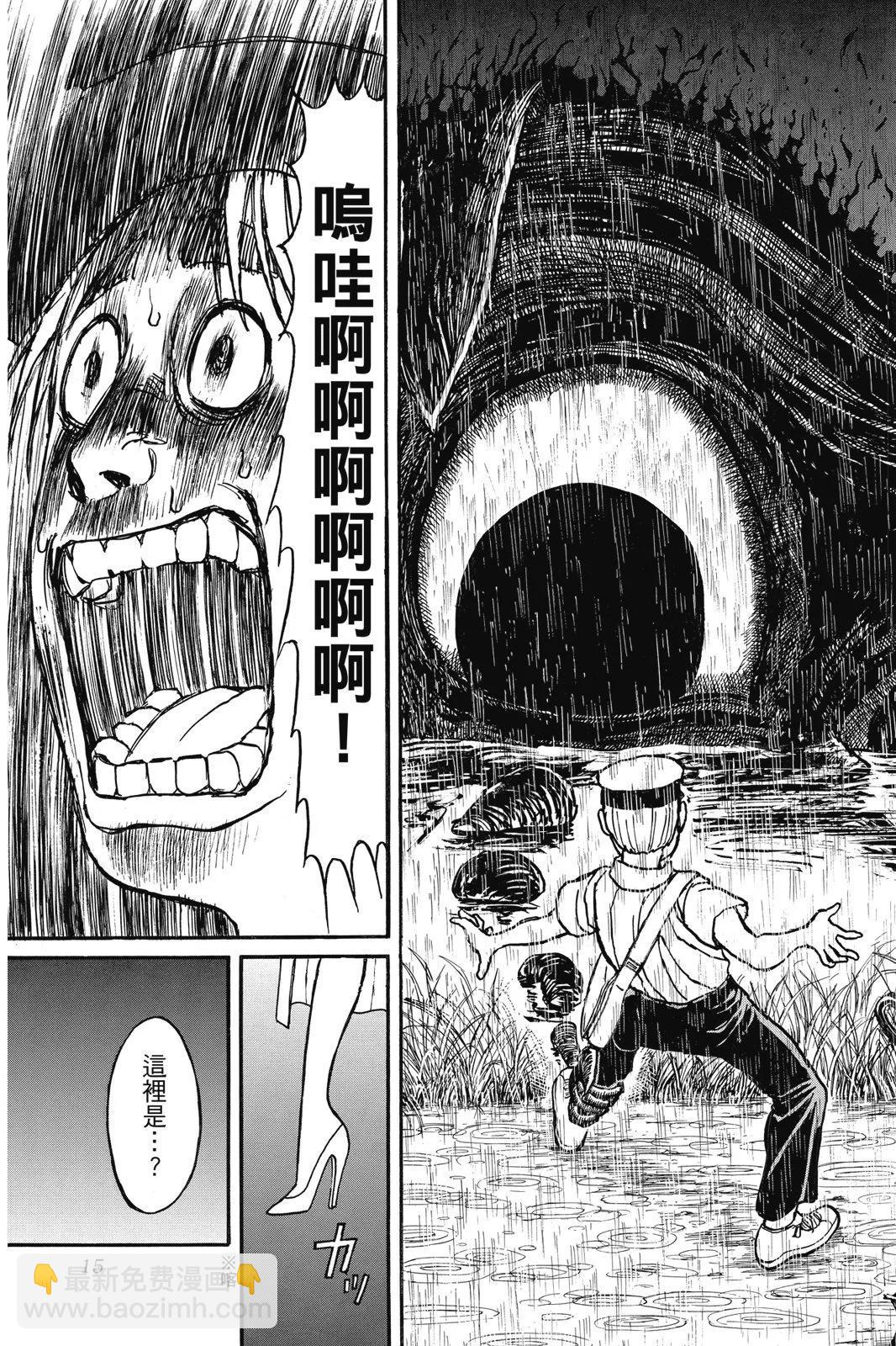 《破坏双亡亭》第03卷 第15页