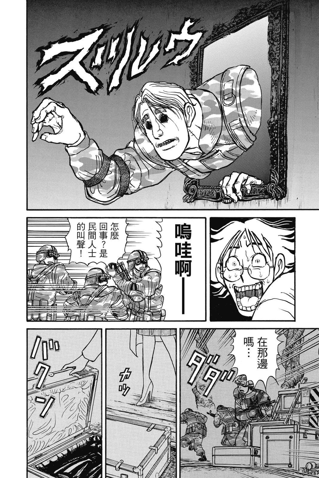 《破坏双亡亭》第03卷 第20页