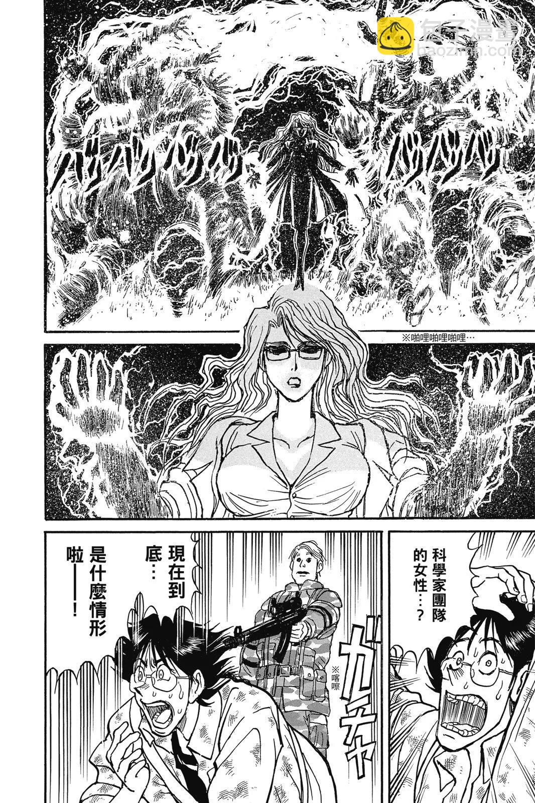 《破坏双亡亭》第03卷 第22页