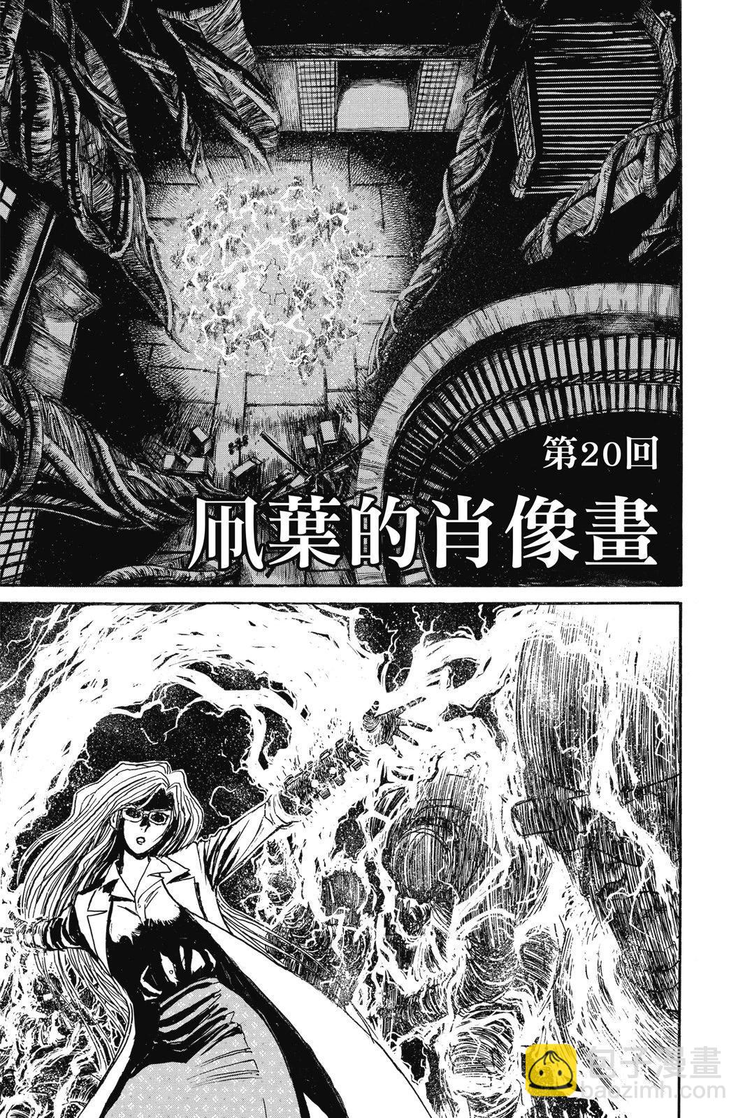 《破坏双亡亭》第03卷 第23页
