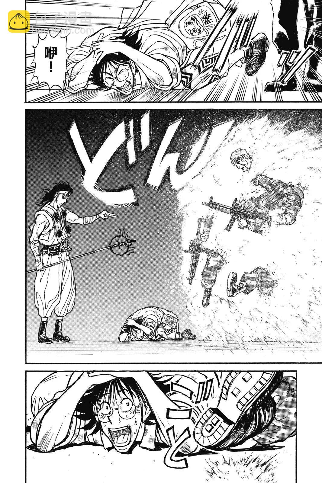《破坏双亡亭》第03卷 第36页