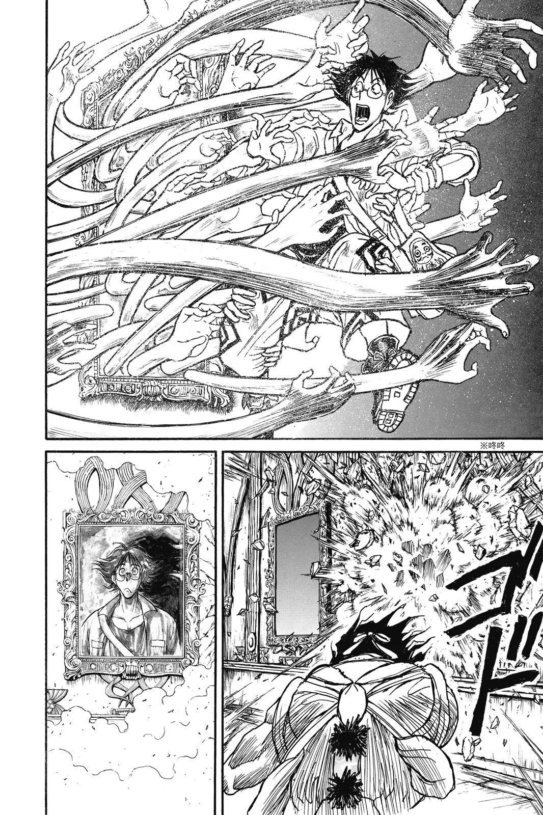 《破坏双亡亭》第03卷 第40页