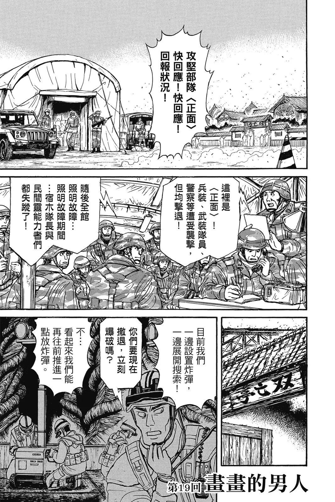 《破坏双亡亭》第03卷 第5页