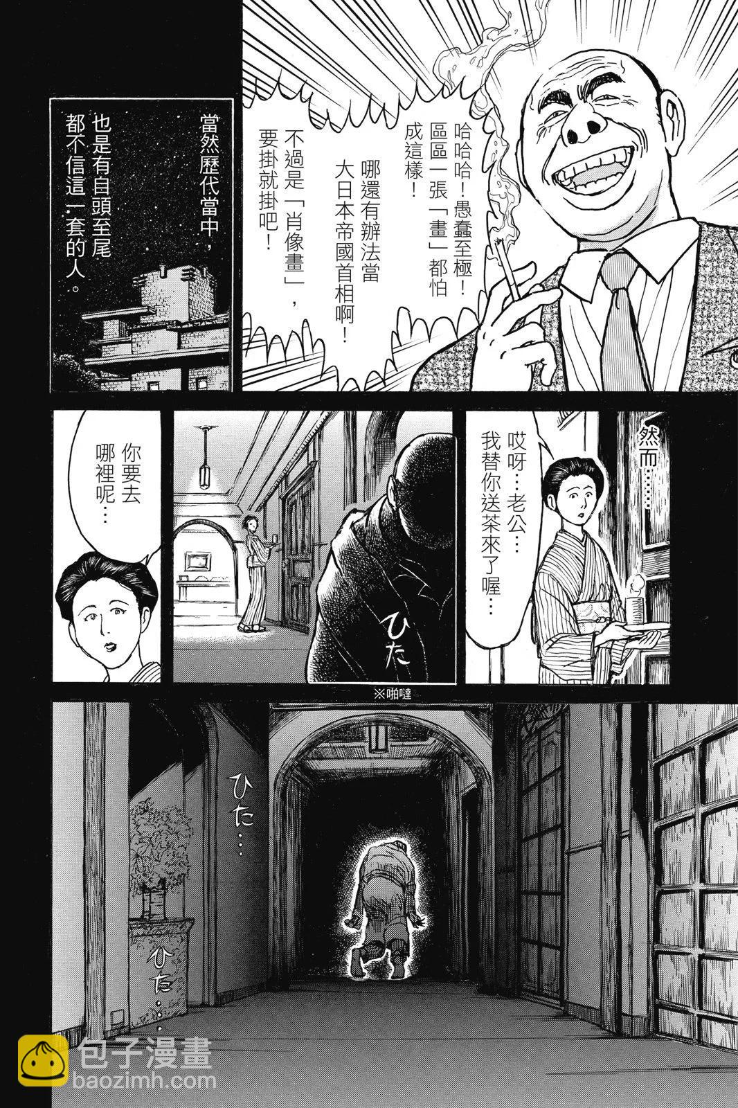《破坏双亡亭》第04卷 第12页