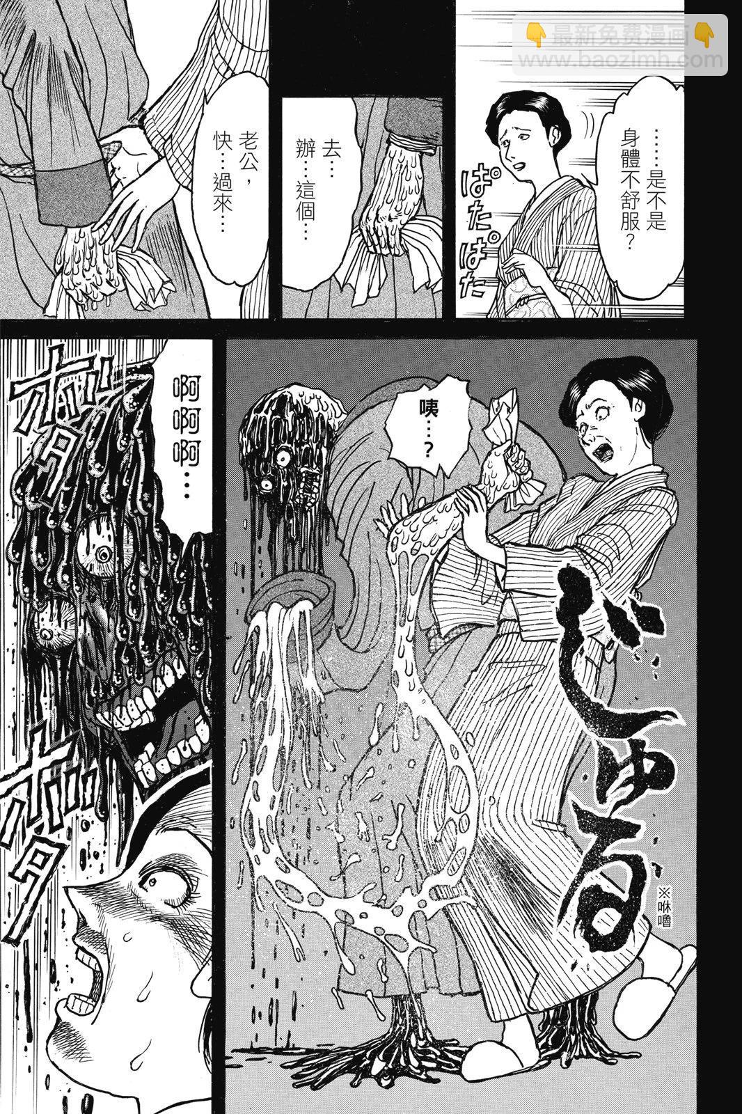 《破坏双亡亭》第04卷 第13页