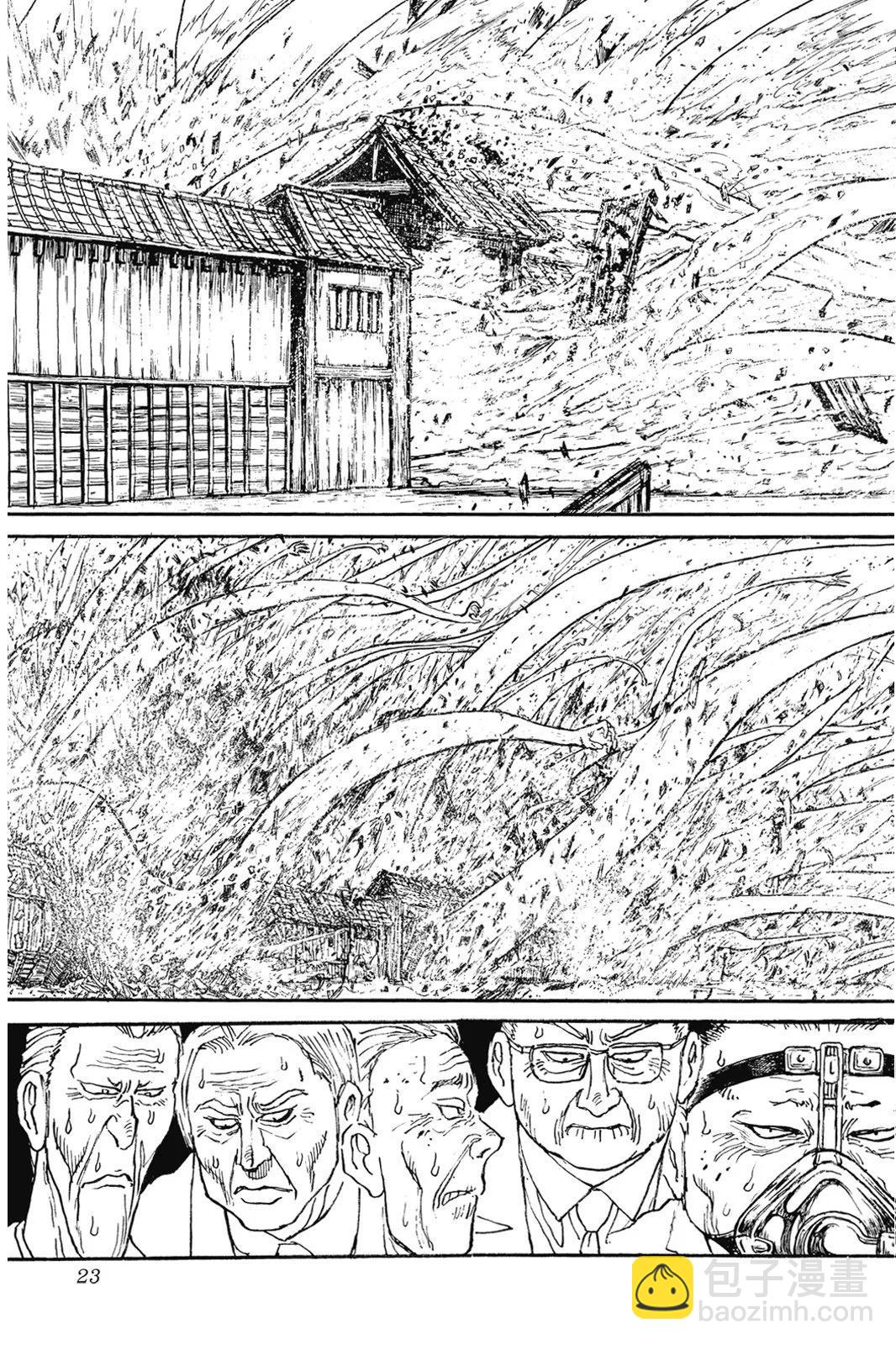 《破坏双亡亭》第04卷 第23页