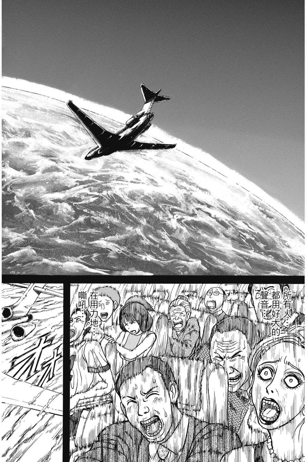 《破坏双亡亭》第04卷 第32页
