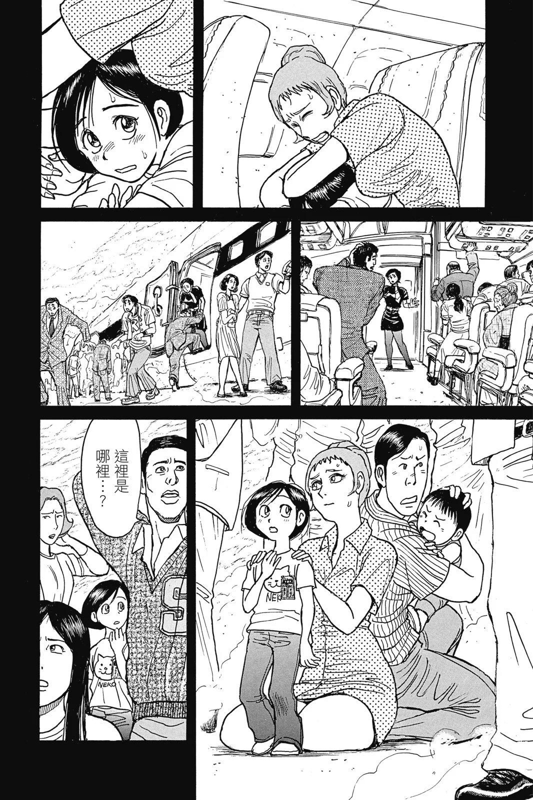 《破坏双亡亭》第04卷 第34页