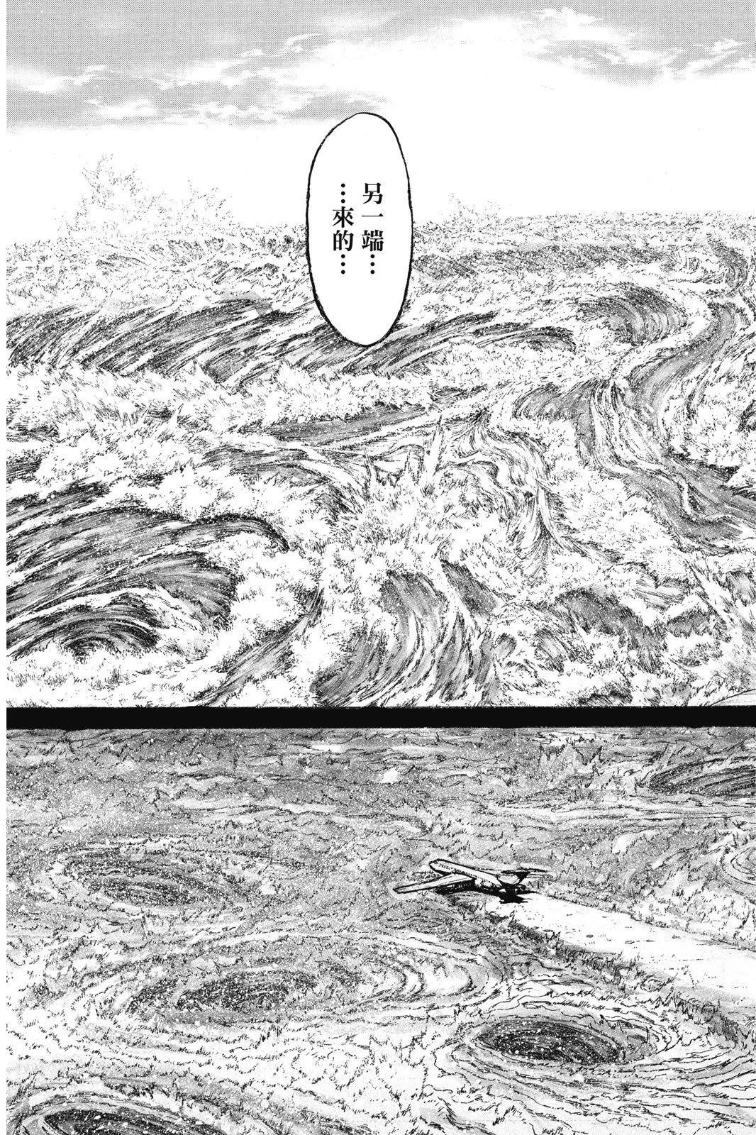 《破坏双亡亭》第04卷 第37页