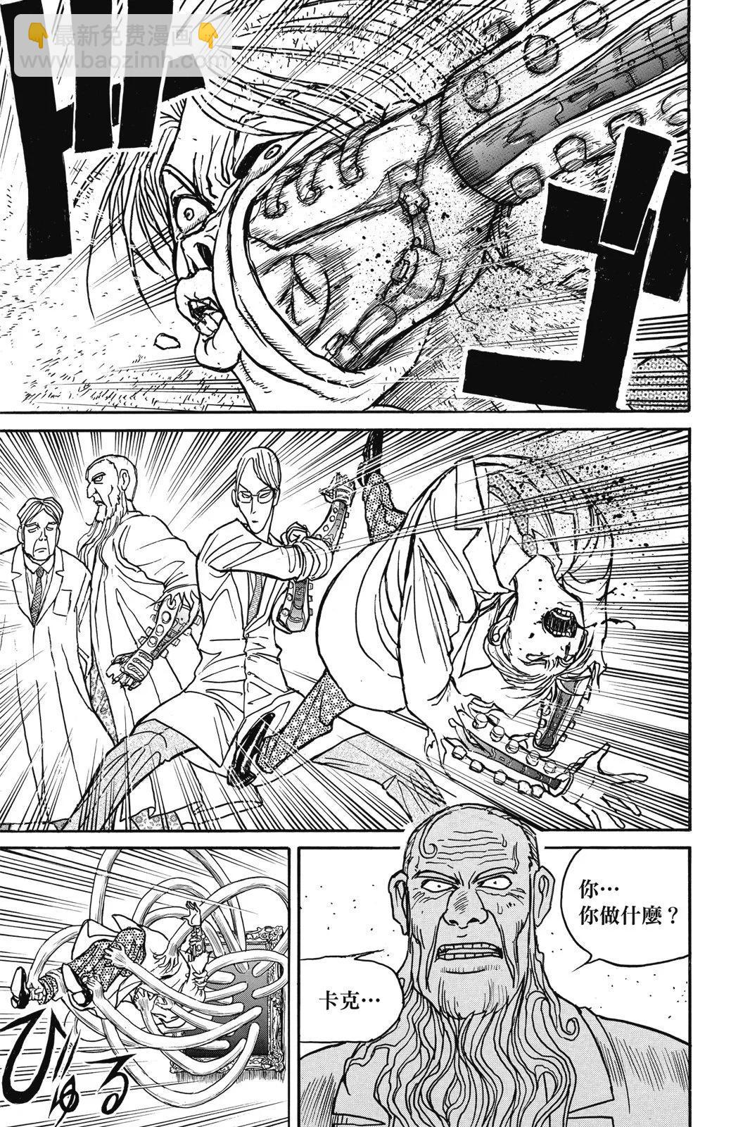 《破坏双亡亭》第04卷 第43页