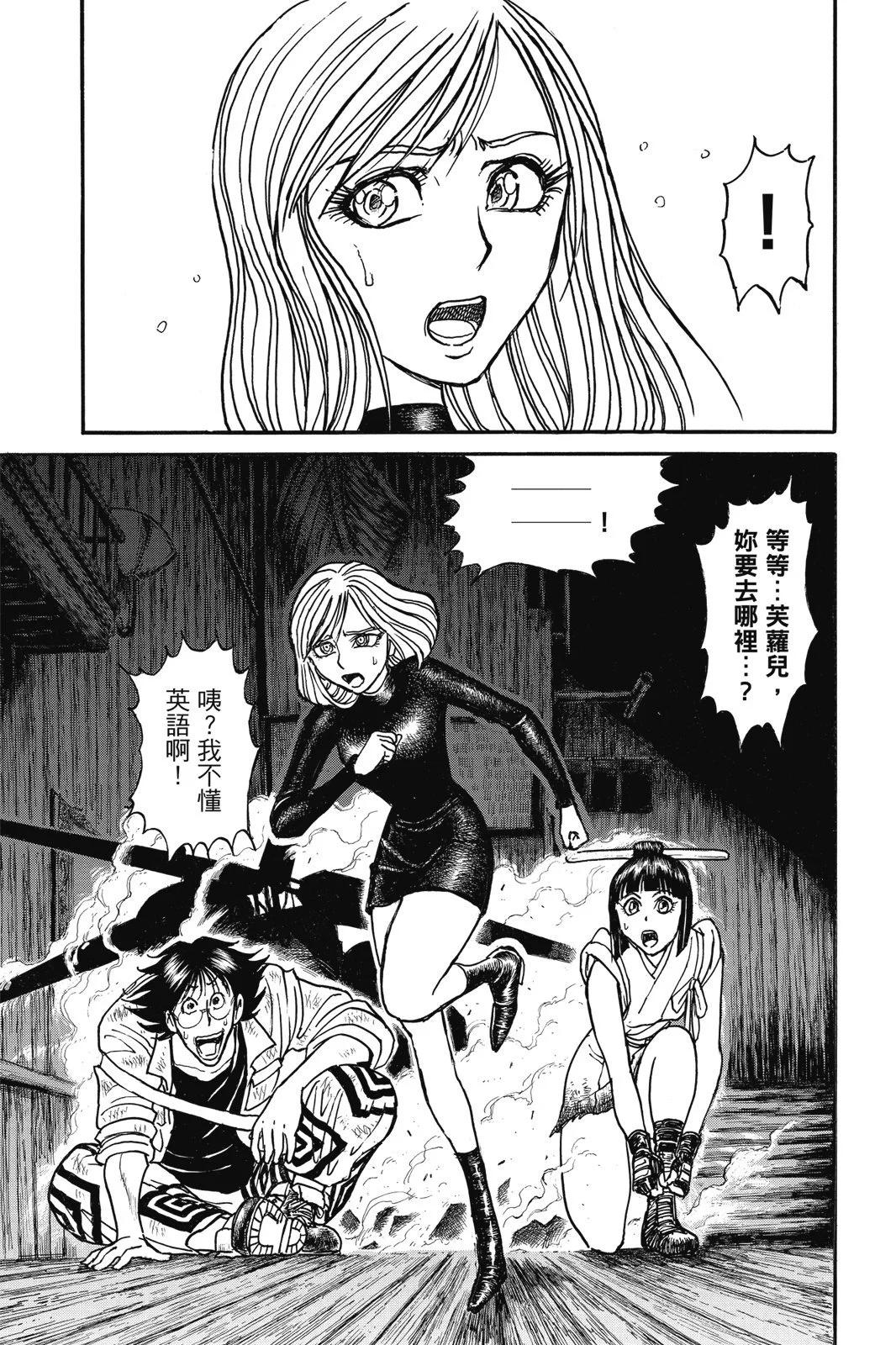 《破坏双亡亭》第04卷 第49页