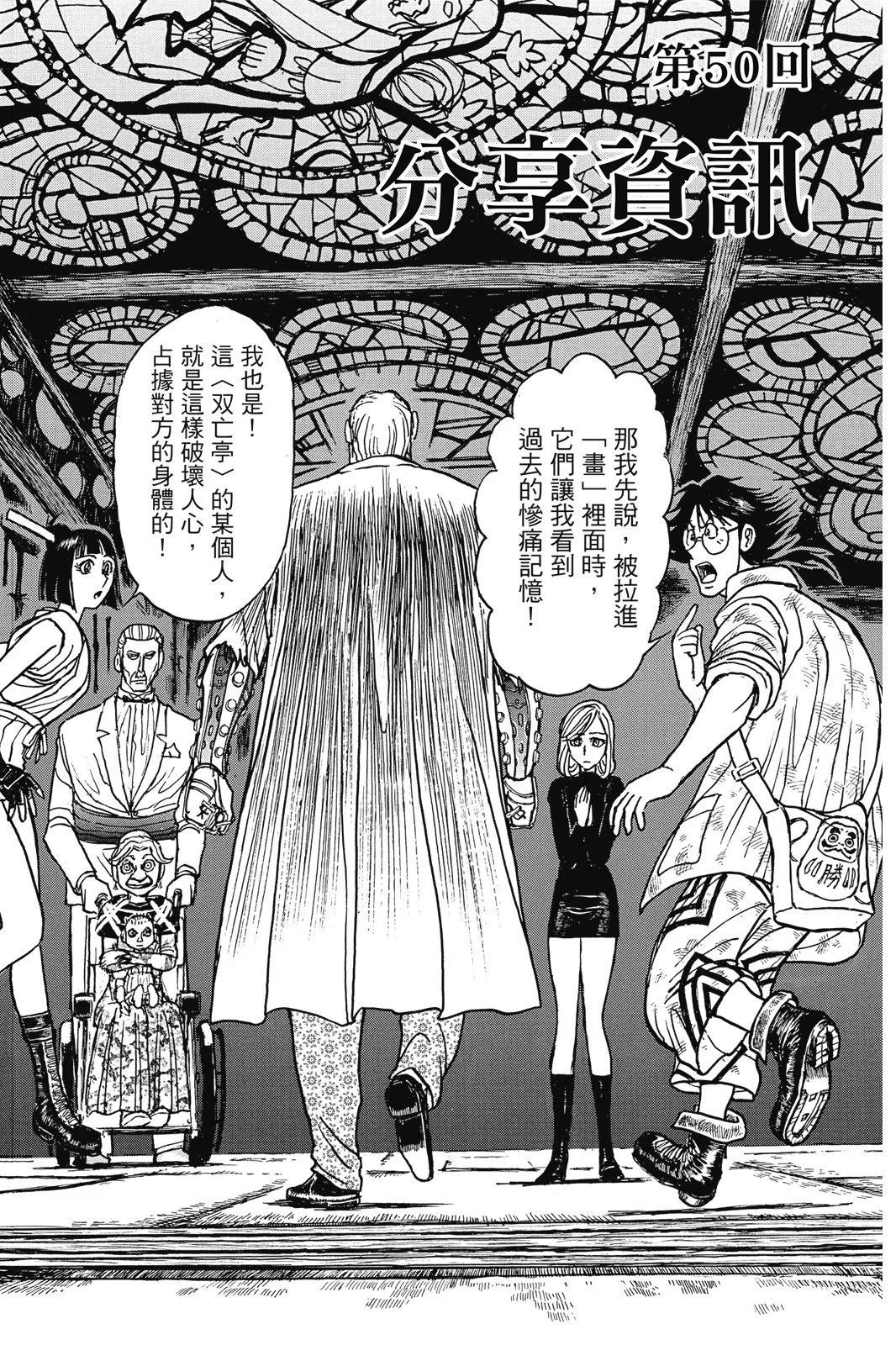 《破坏双亡亭》第06卷 第24页