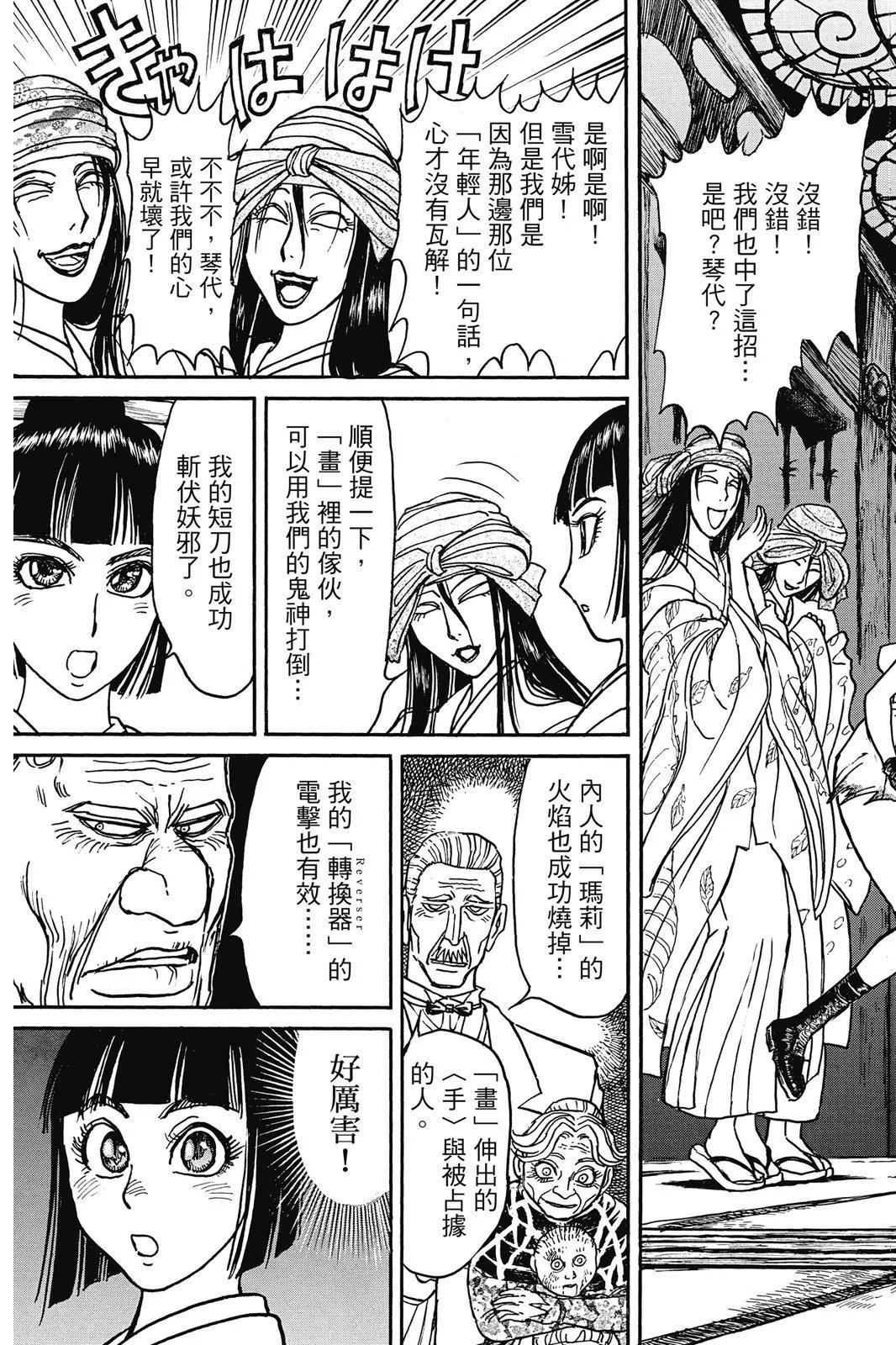 《破坏双亡亭》第06卷 第25页