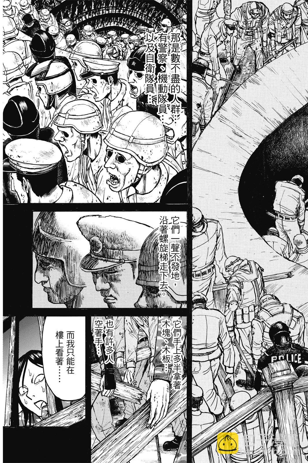 《破坏双亡亭》第06卷 第39页