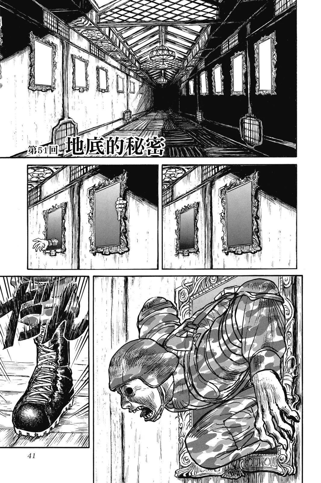 《破坏双亡亭》第06卷 第41页