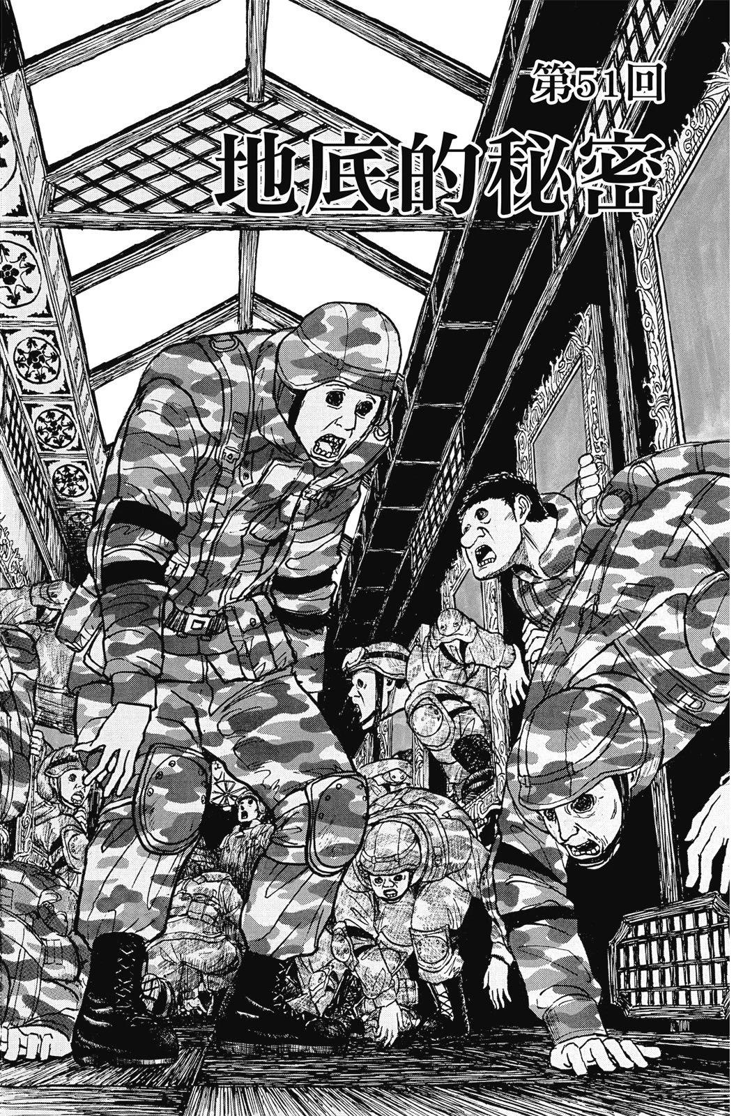 《破坏双亡亭》第06卷 第42页
