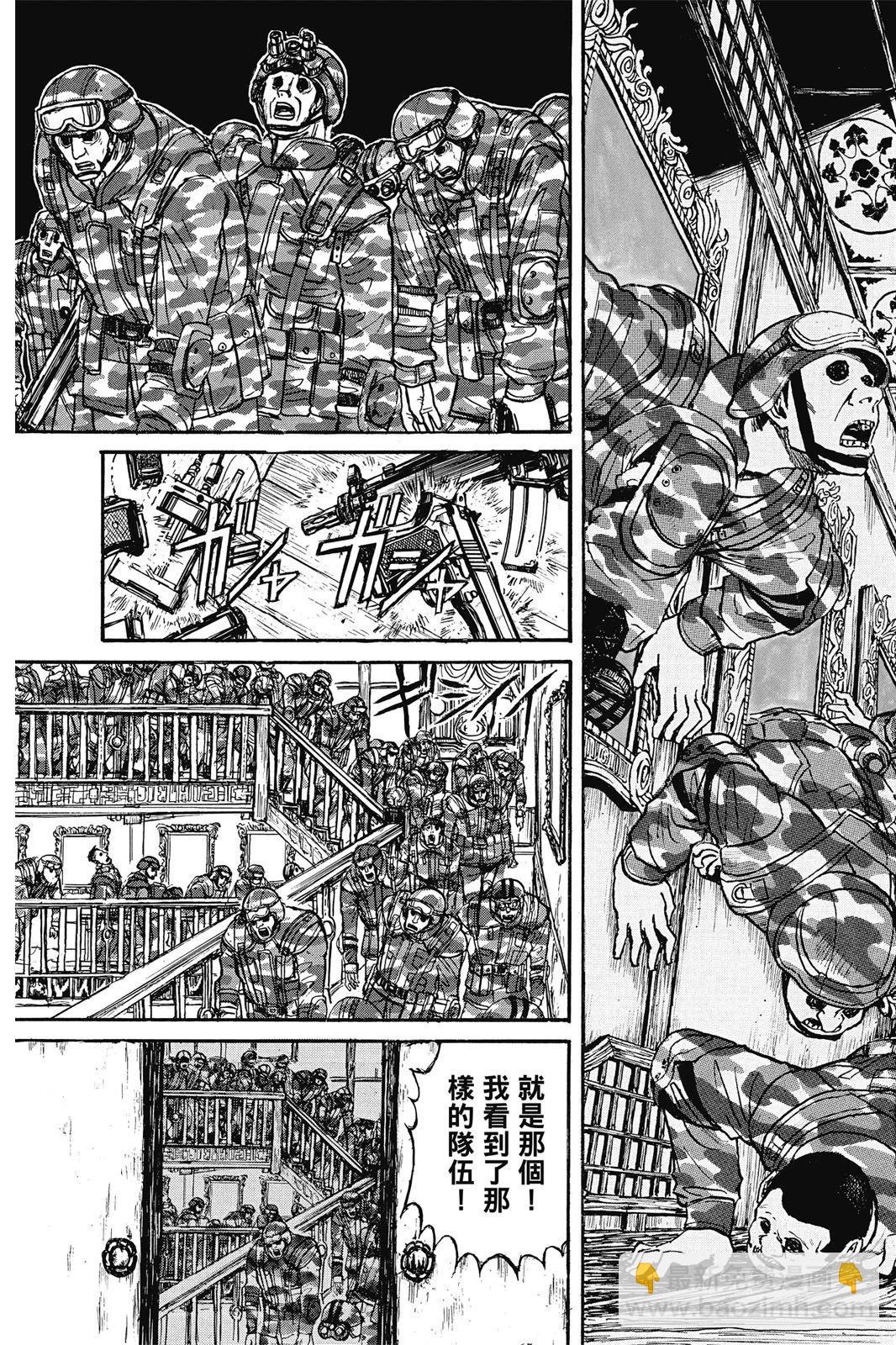 《破坏双亡亭》第06卷 第43页