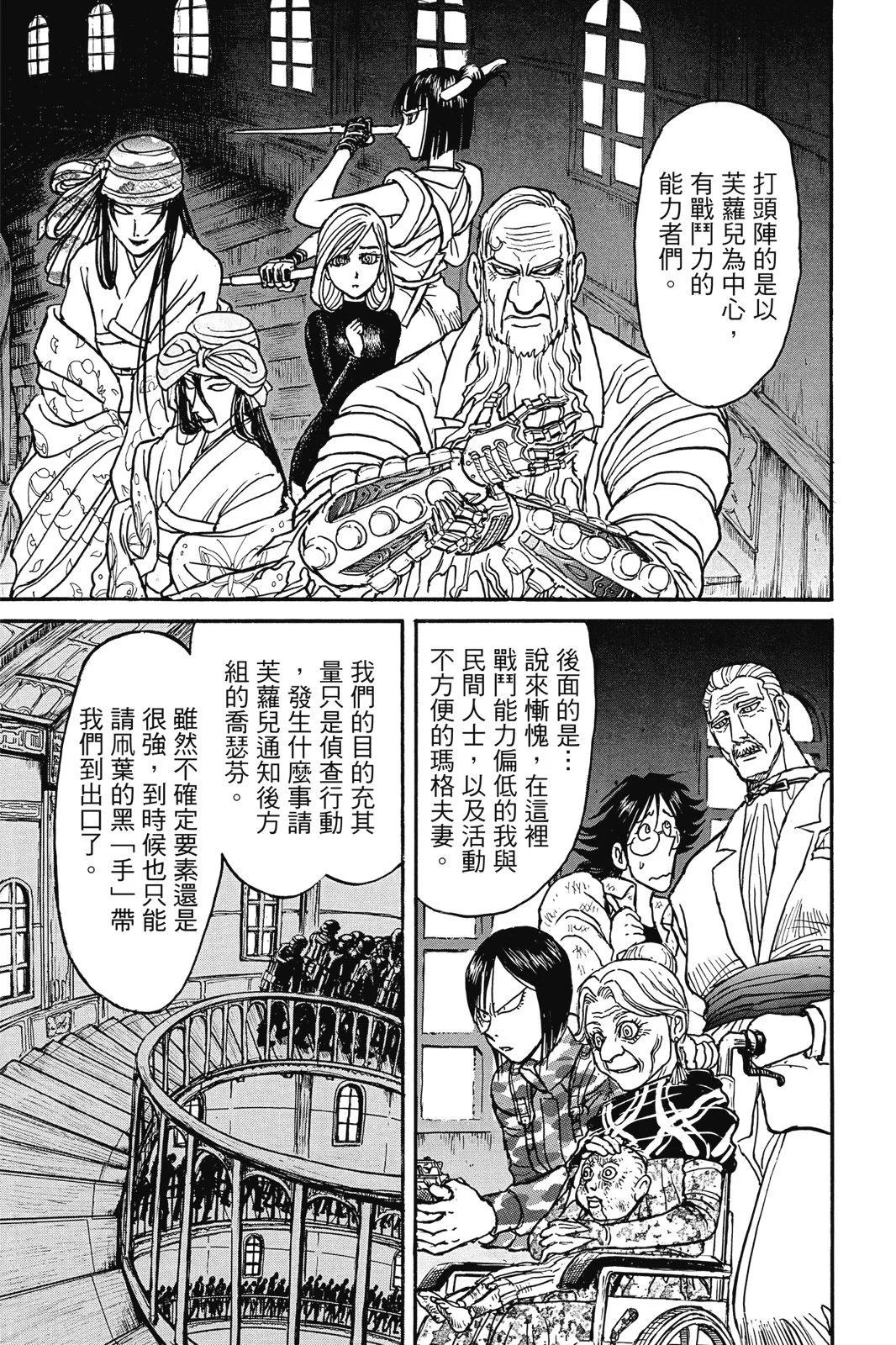 《破坏双亡亭》第06卷 第49页