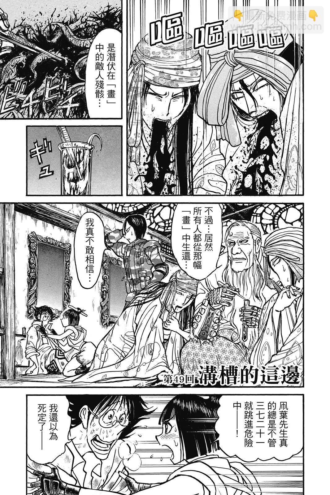 《破坏双亡亭》第06卷 第5页