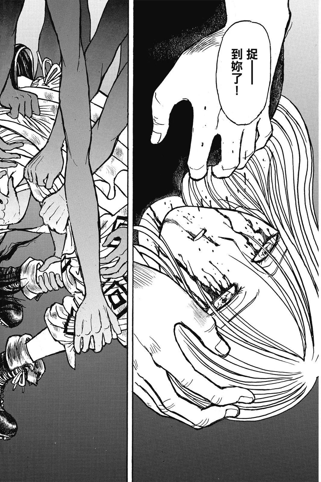 《破坏双亡亭》第07卷 第18页