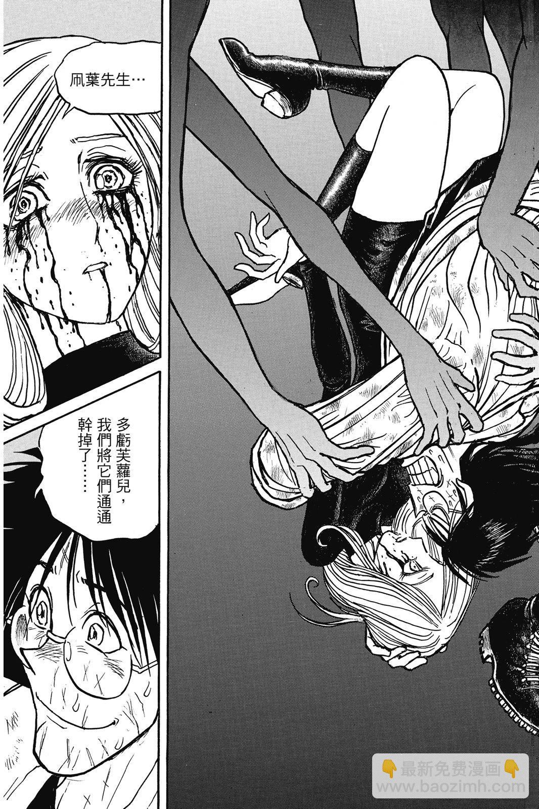 《破坏双亡亭》第07卷 第19页