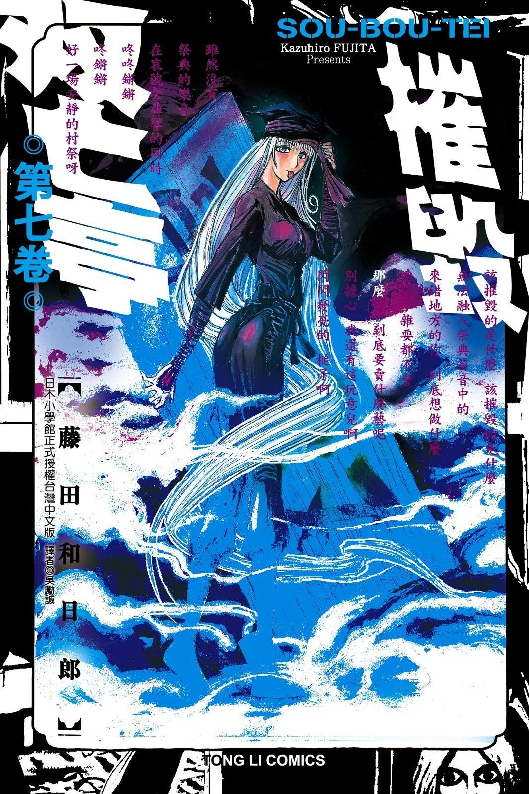 《破坏双亡亭》第07卷 第1页