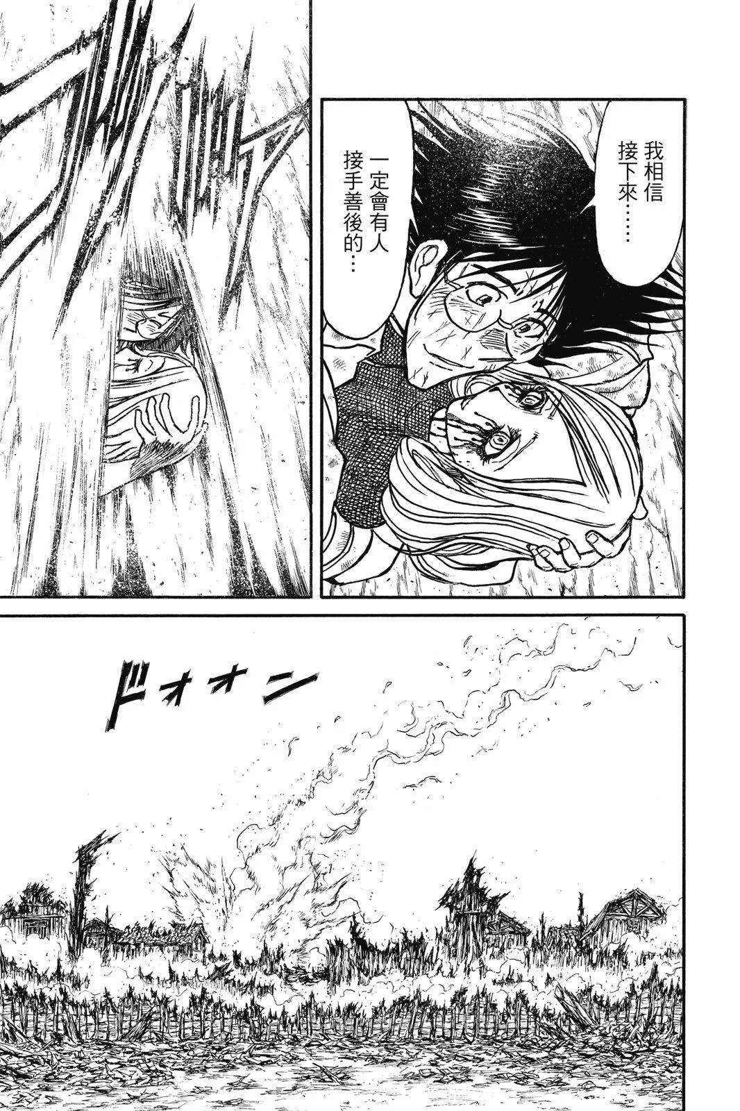 《破坏双亡亭》第07卷 第21页