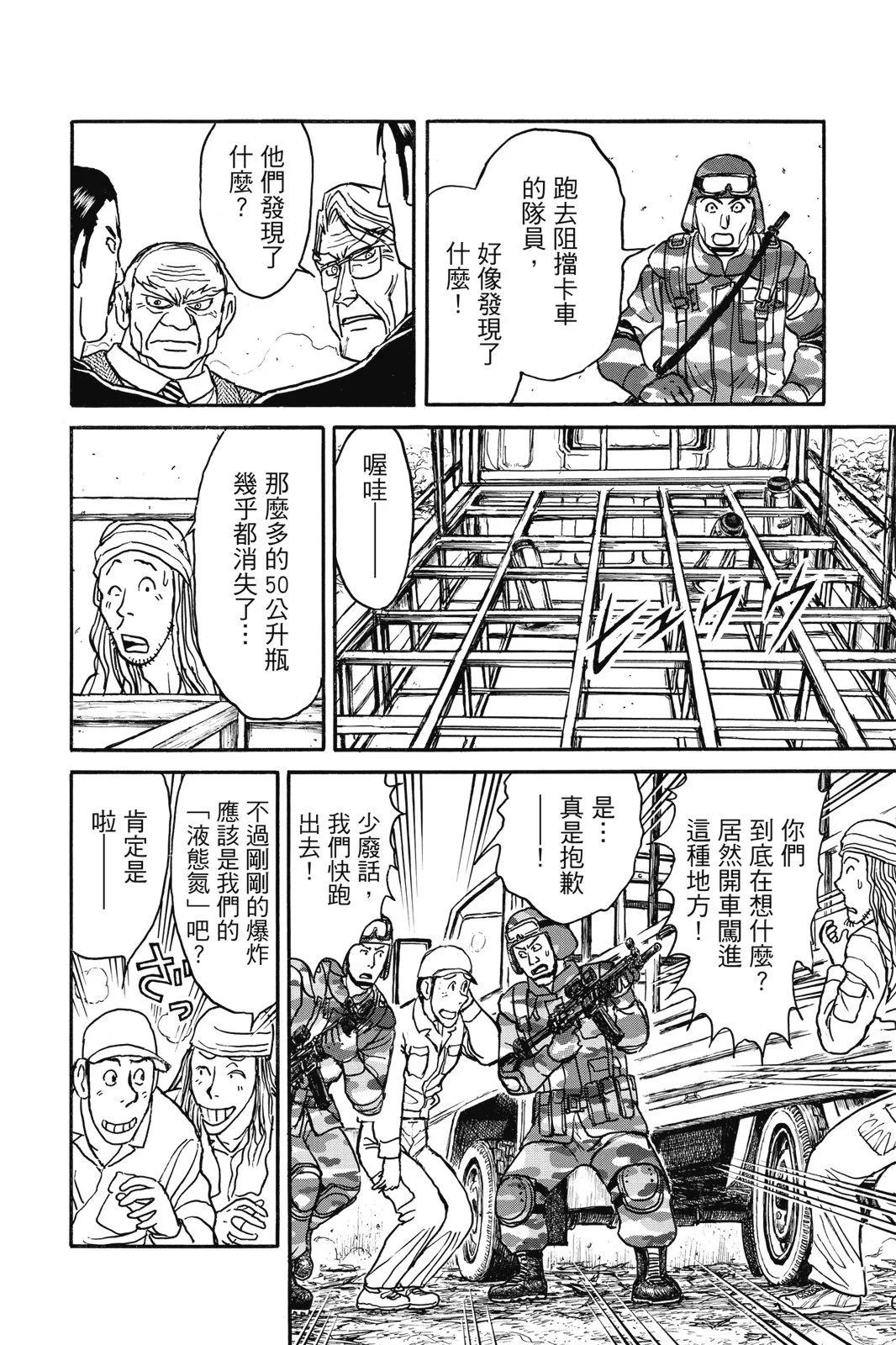 《破坏双亡亭》第07卷 第26页