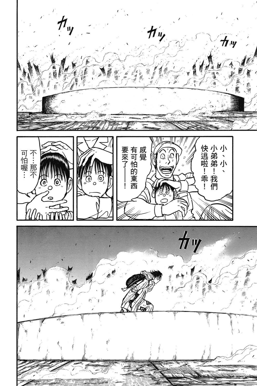 《破坏双亡亭》第07卷 第32页
