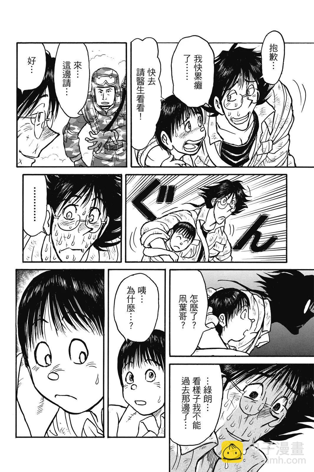 《破坏双亡亭》第07卷 第36页