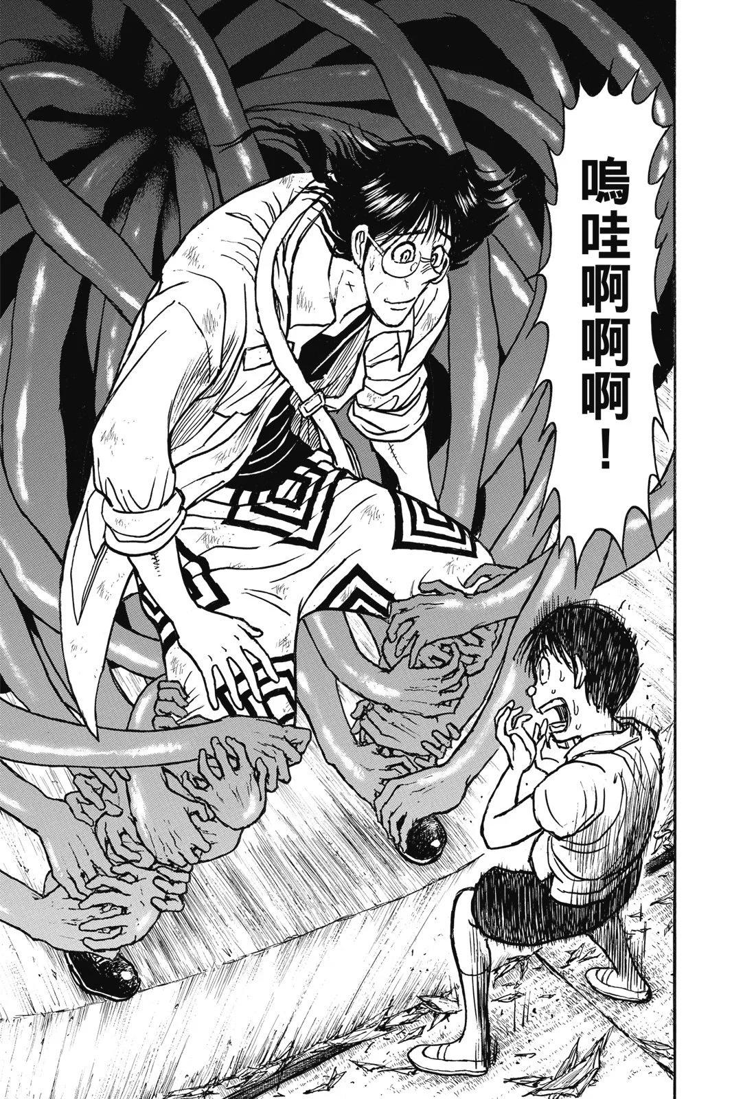 《破坏双亡亭》第07卷 第37页