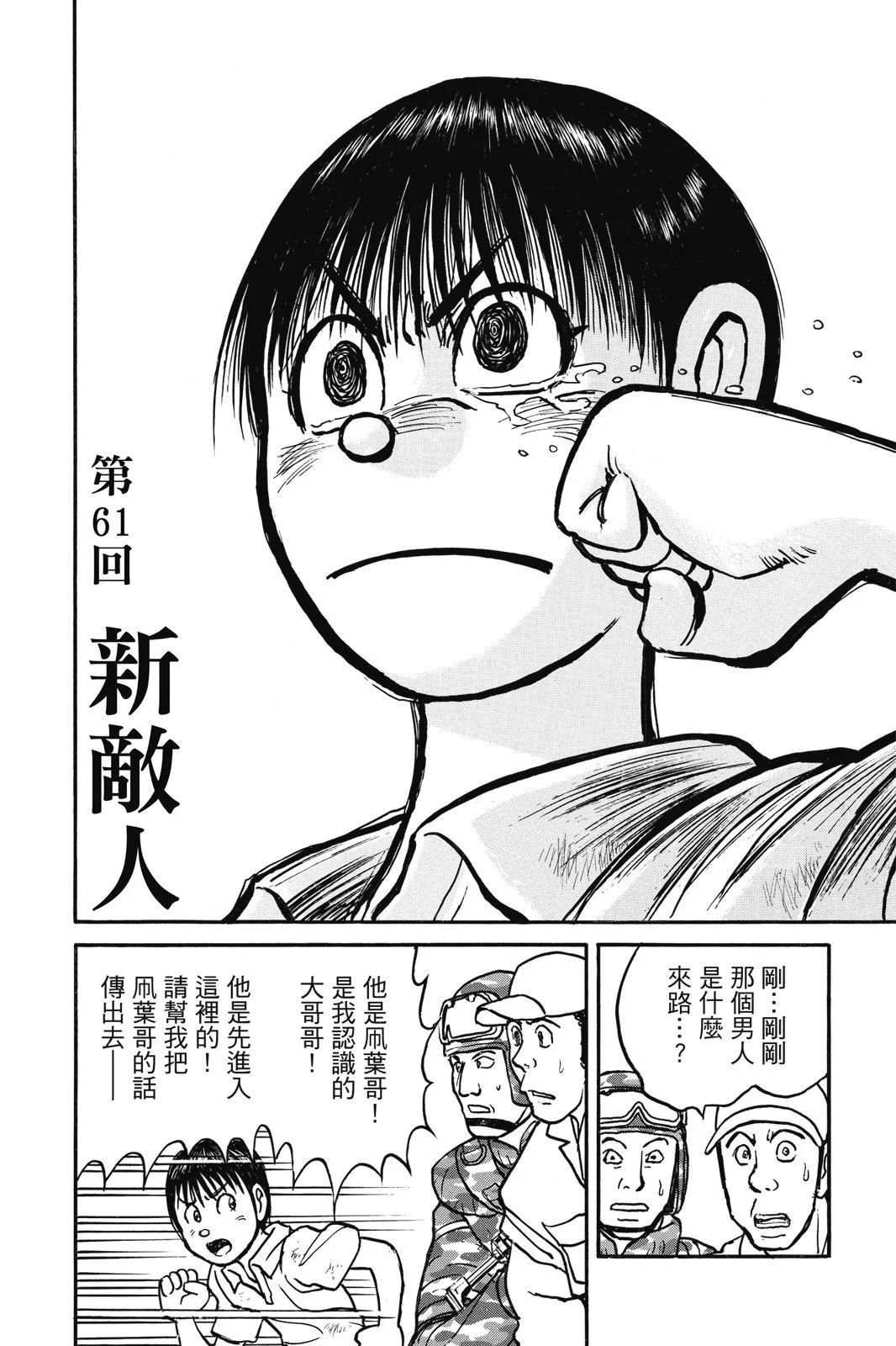 《破坏双亡亭》第07卷 第42页