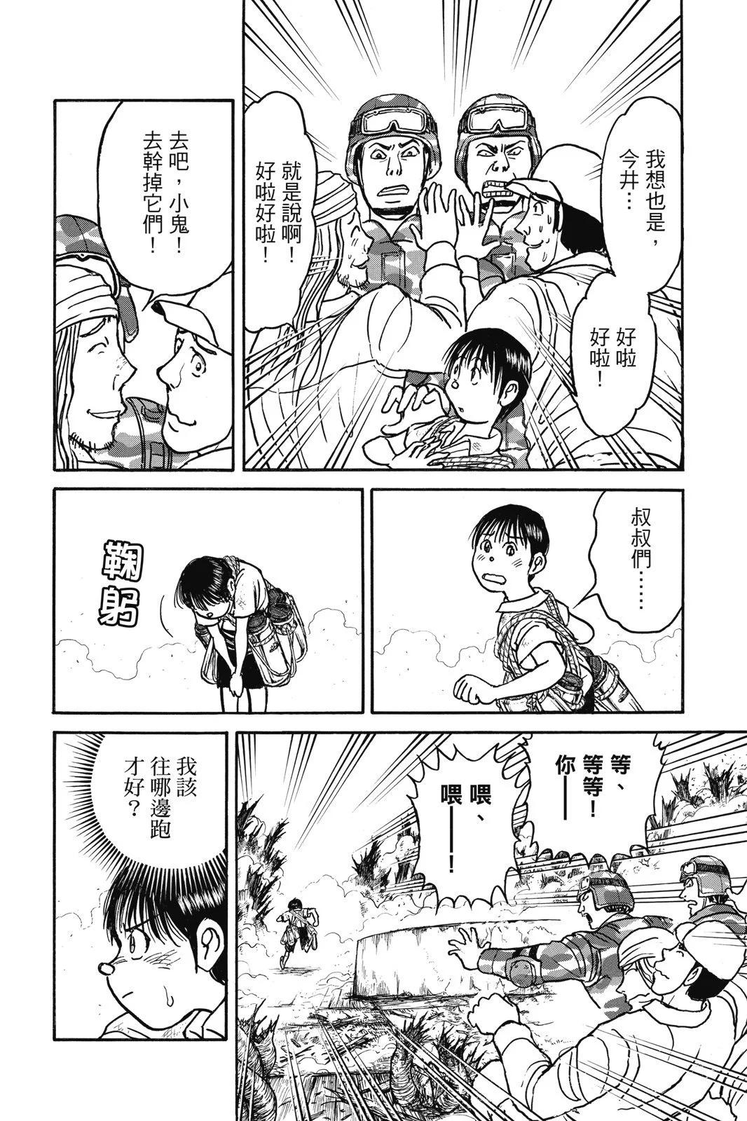 《破坏双亡亭》第07卷 第46页