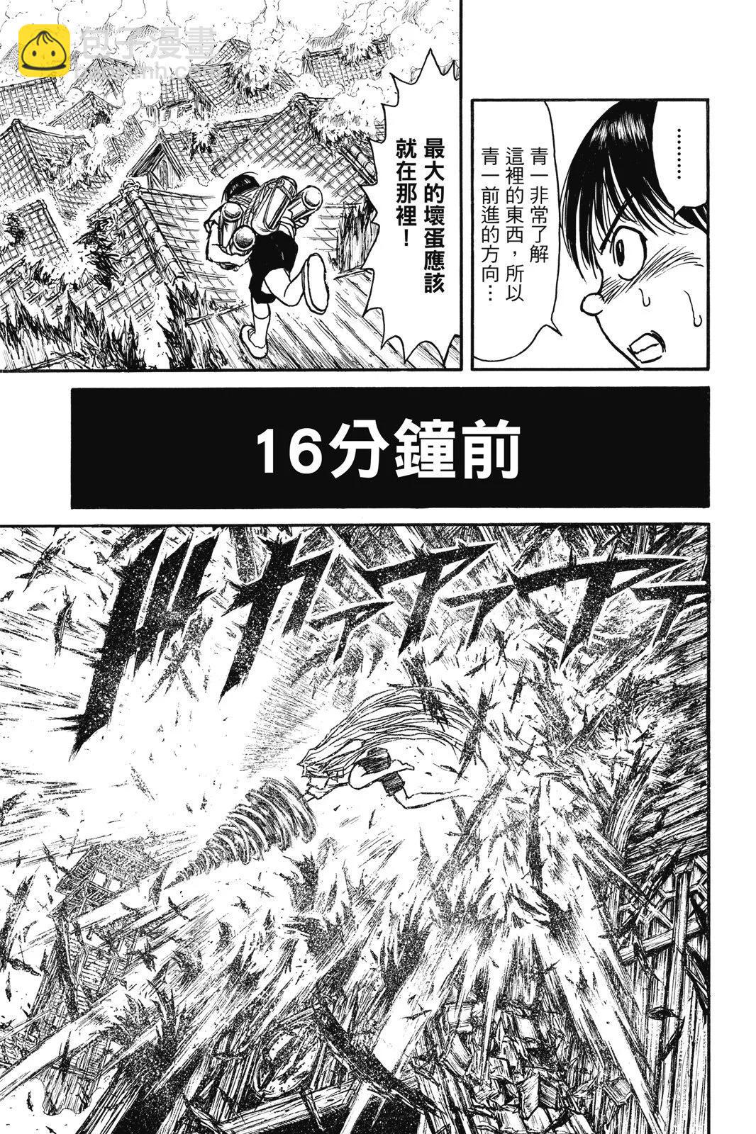《破坏双亡亭》第07卷 第47页