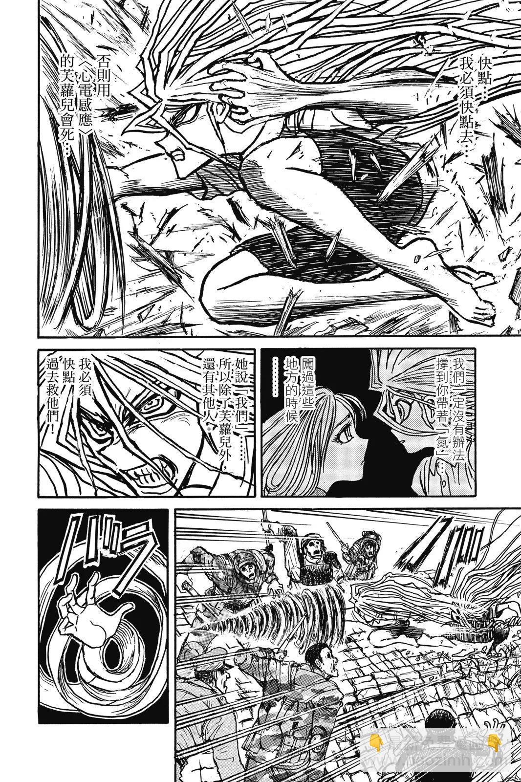 《破坏双亡亭》第07卷 第48页