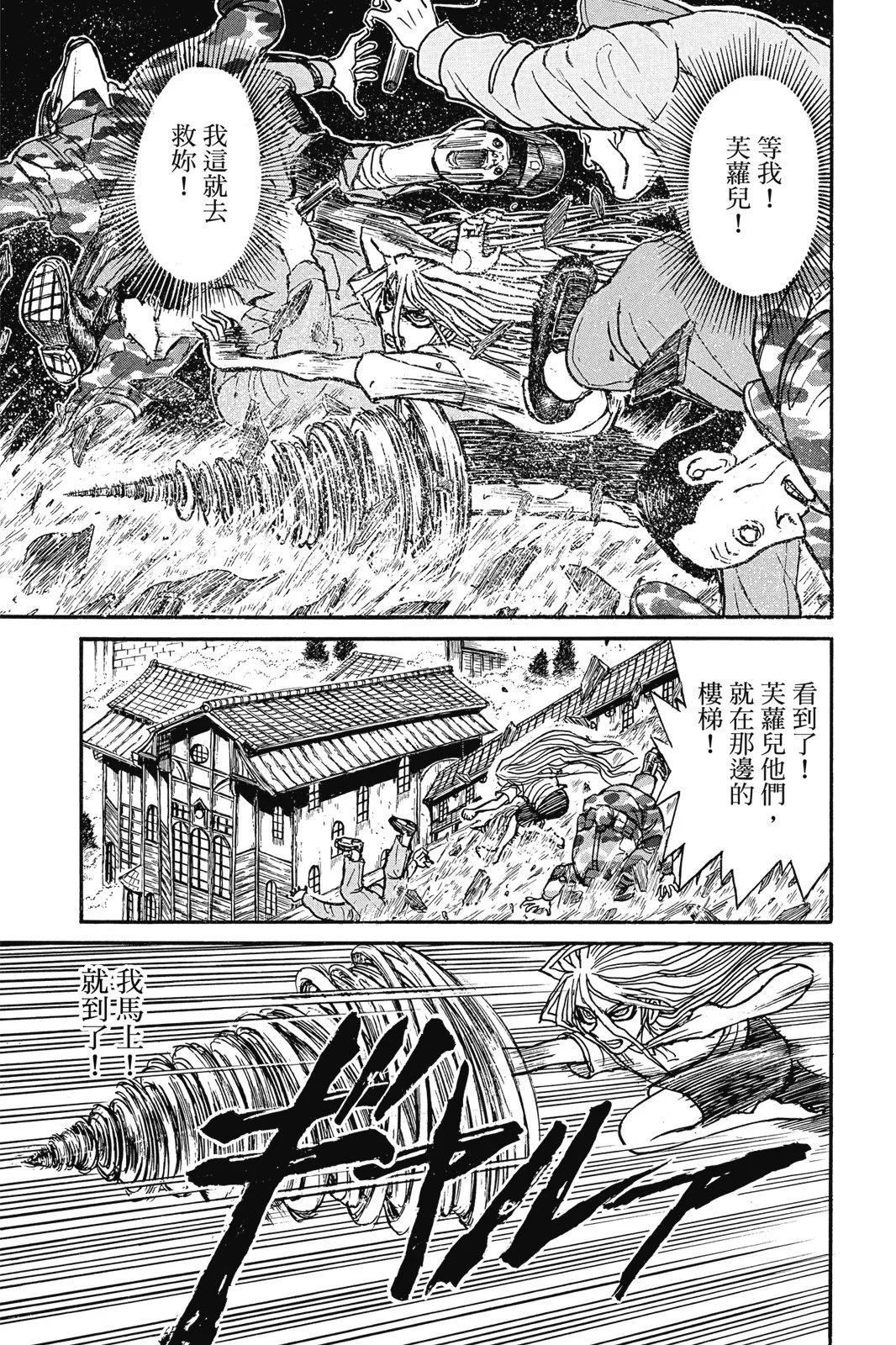 《破坏双亡亭》第07卷 第49页