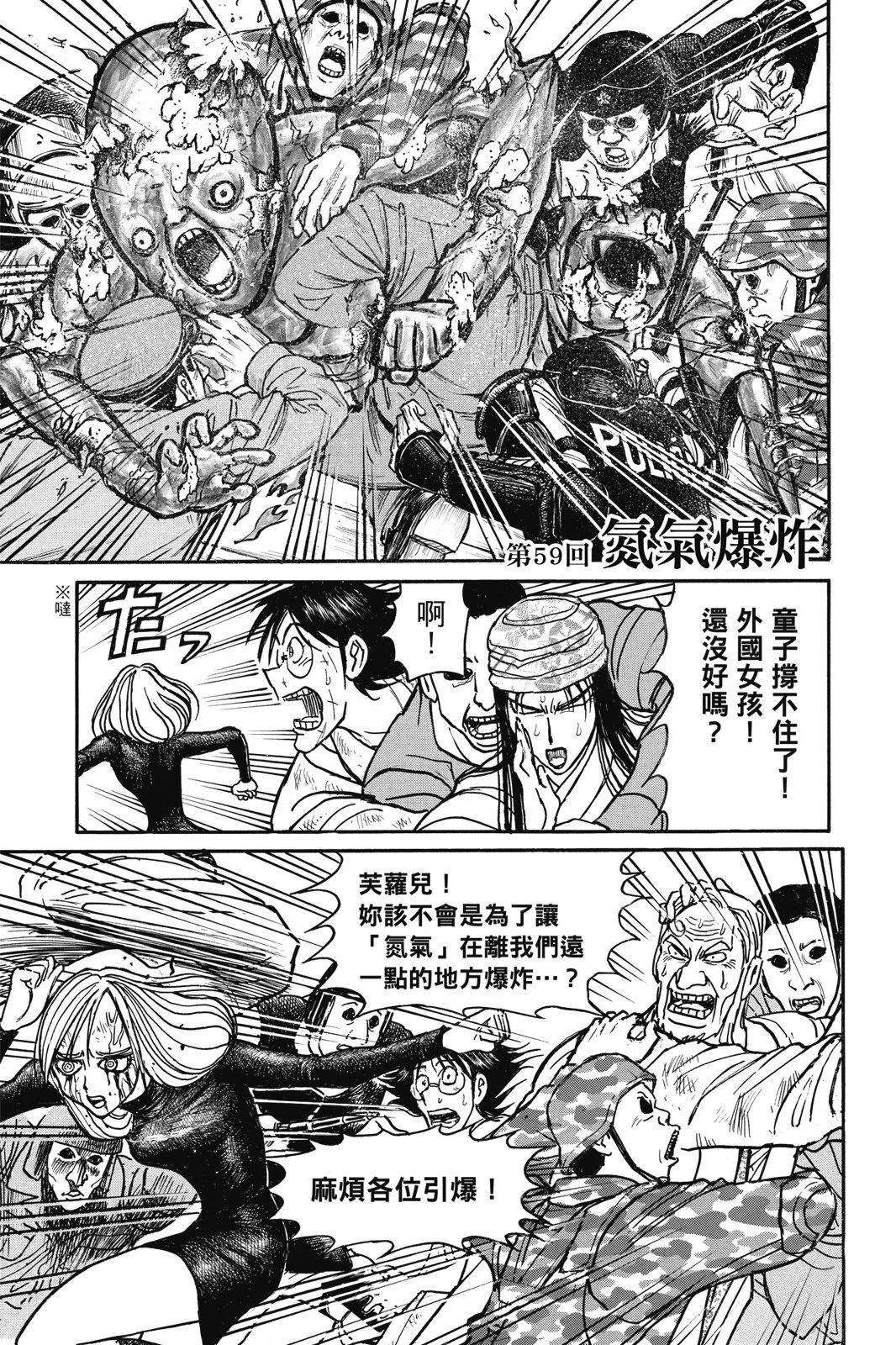 《破坏双亡亭》第07卷 第5页