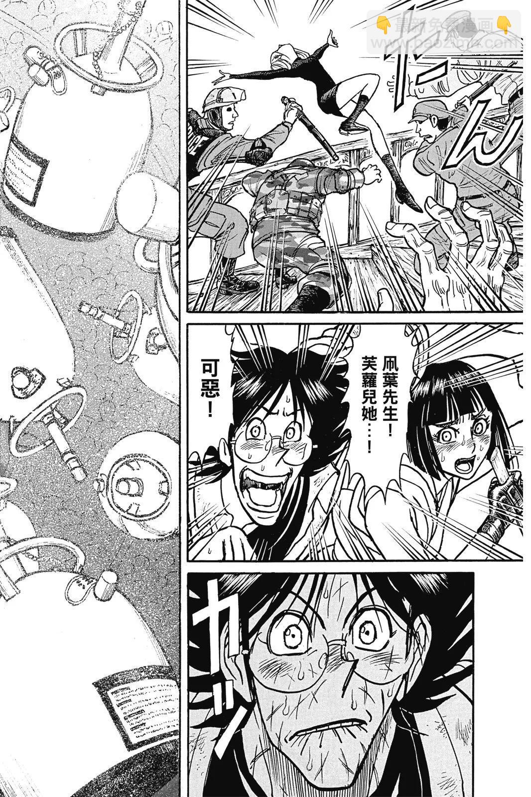 《破坏双亡亭》第07卷 第6页