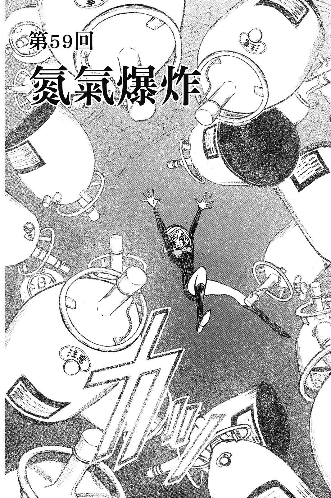《破坏双亡亭》第07卷 第7页