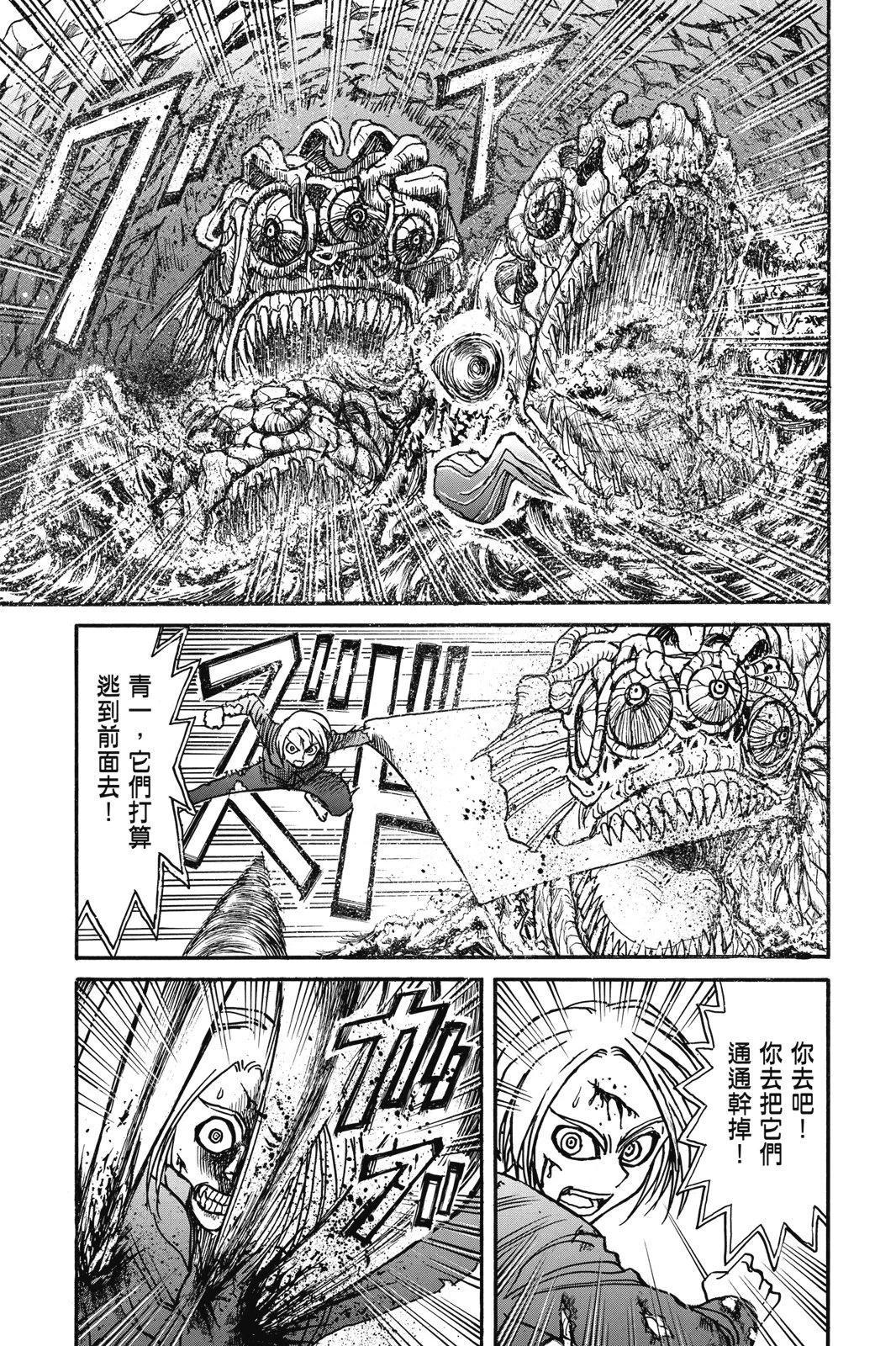 《破坏双亡亭》第05卷 第15页