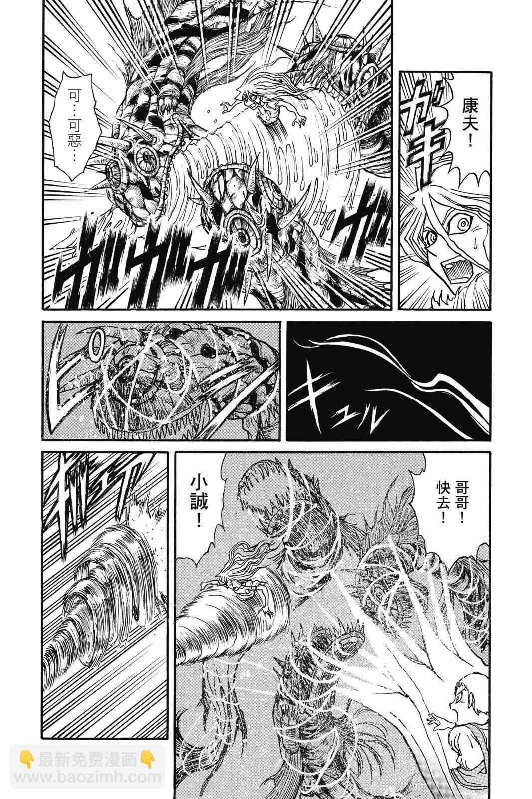 《破坏双亡亭》第05卷 第16页