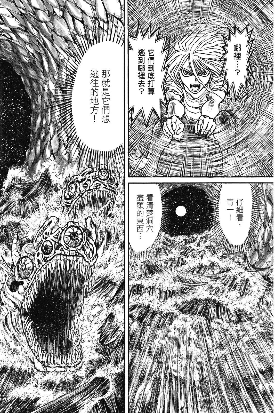 《破坏双亡亭》第05卷 第18页