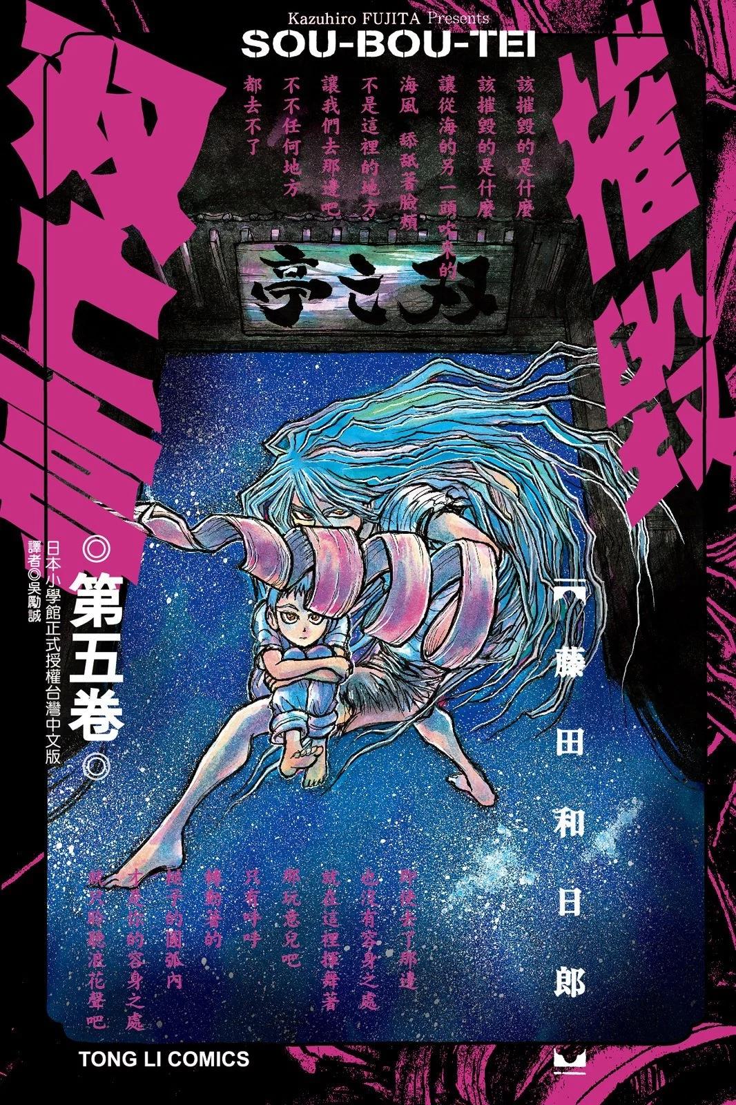《破坏双亡亭》第05卷 第1页