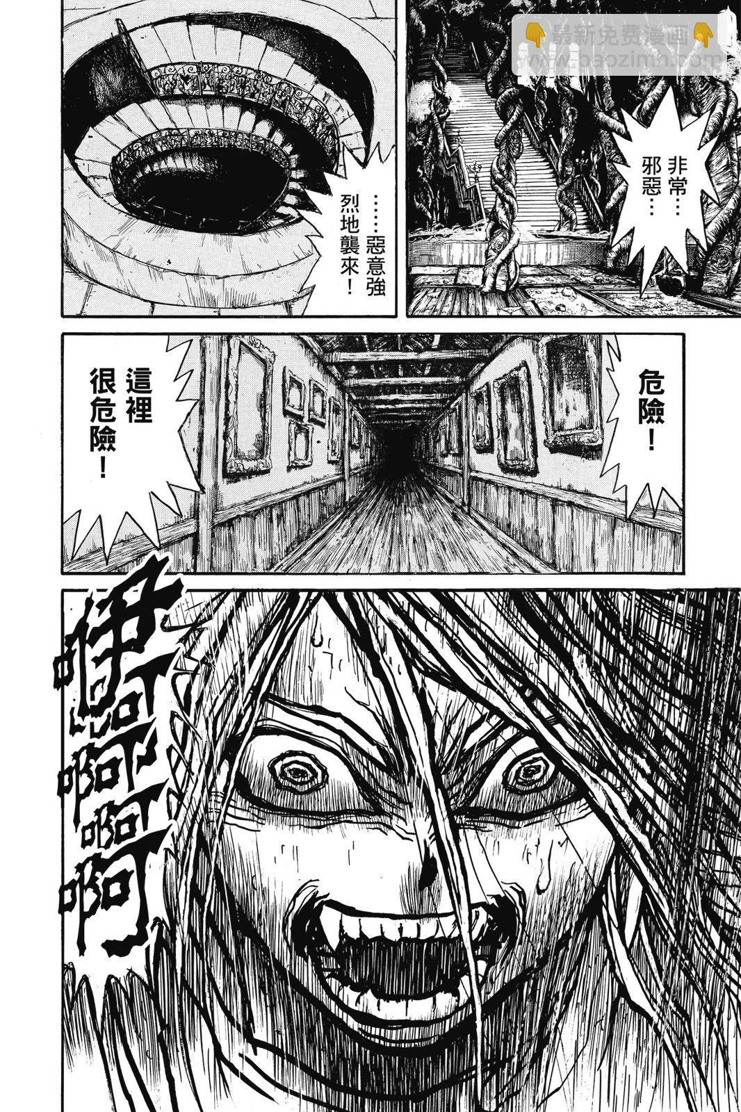 《破坏双亡亭》第05卷 第22页