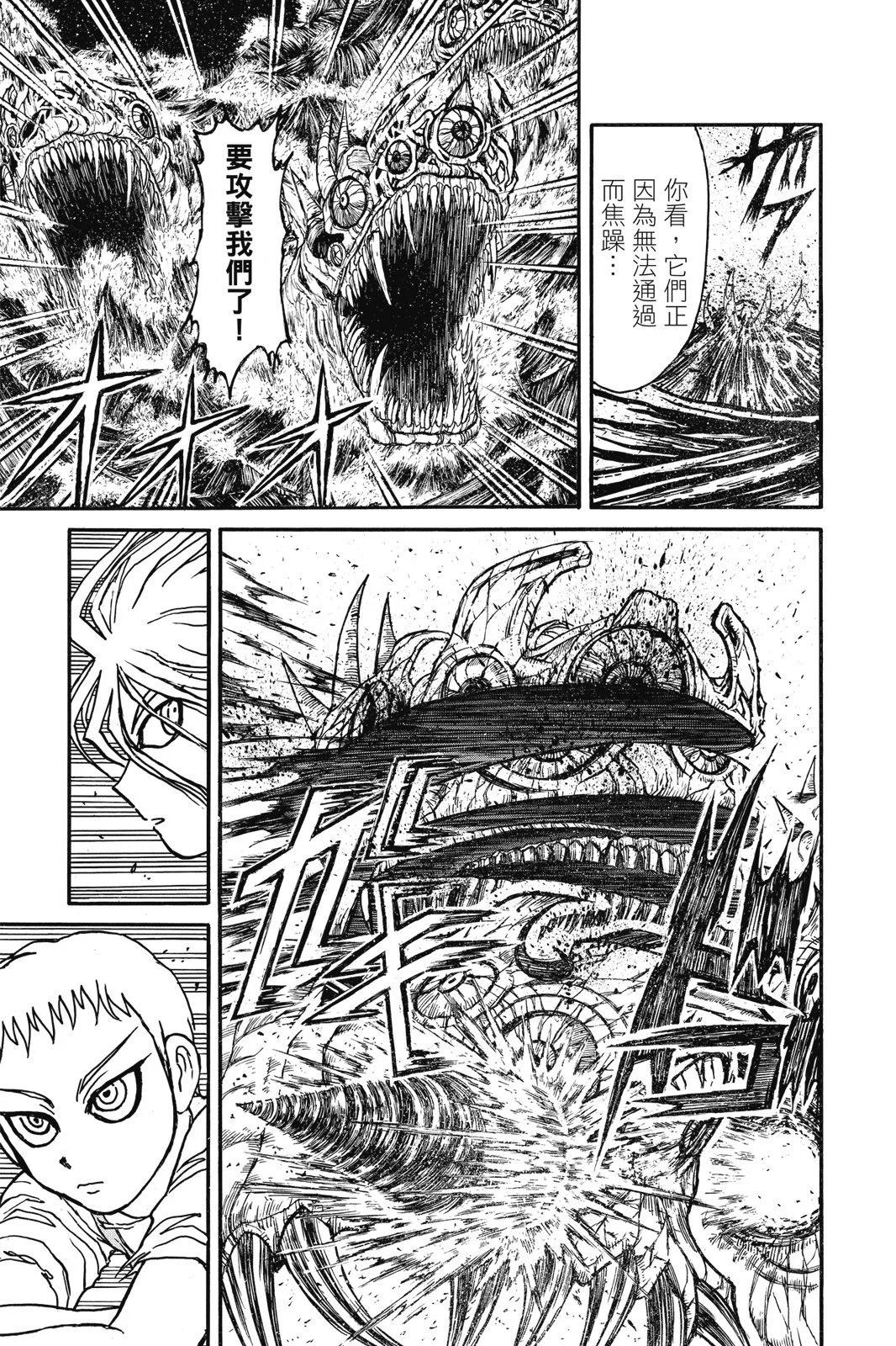 《破坏双亡亭》第05卷 第27页