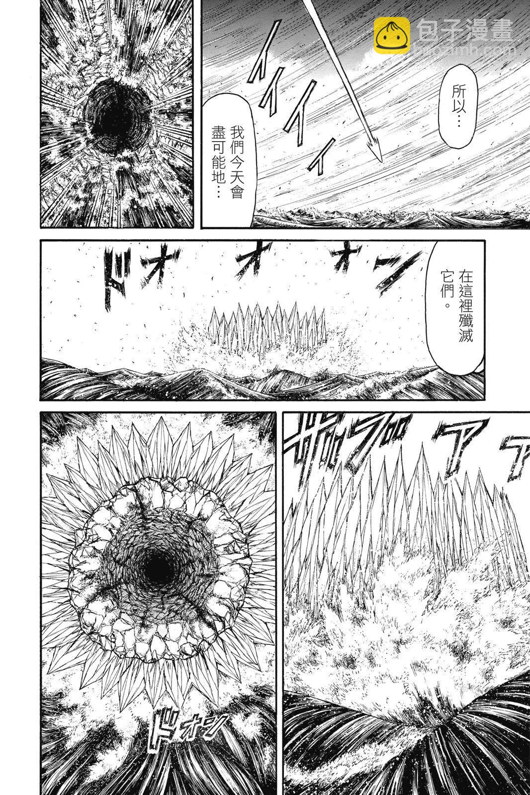 《破坏双亡亭》第05卷 第32页