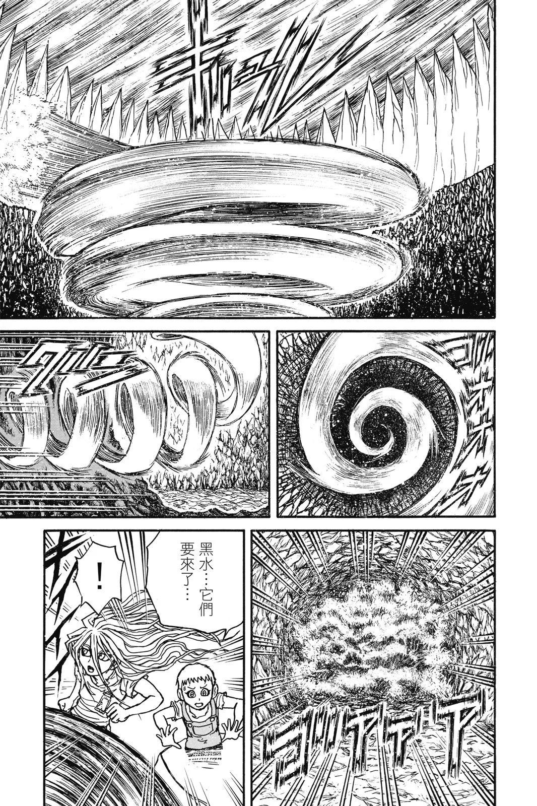 《破坏双亡亭》第05卷 第33页