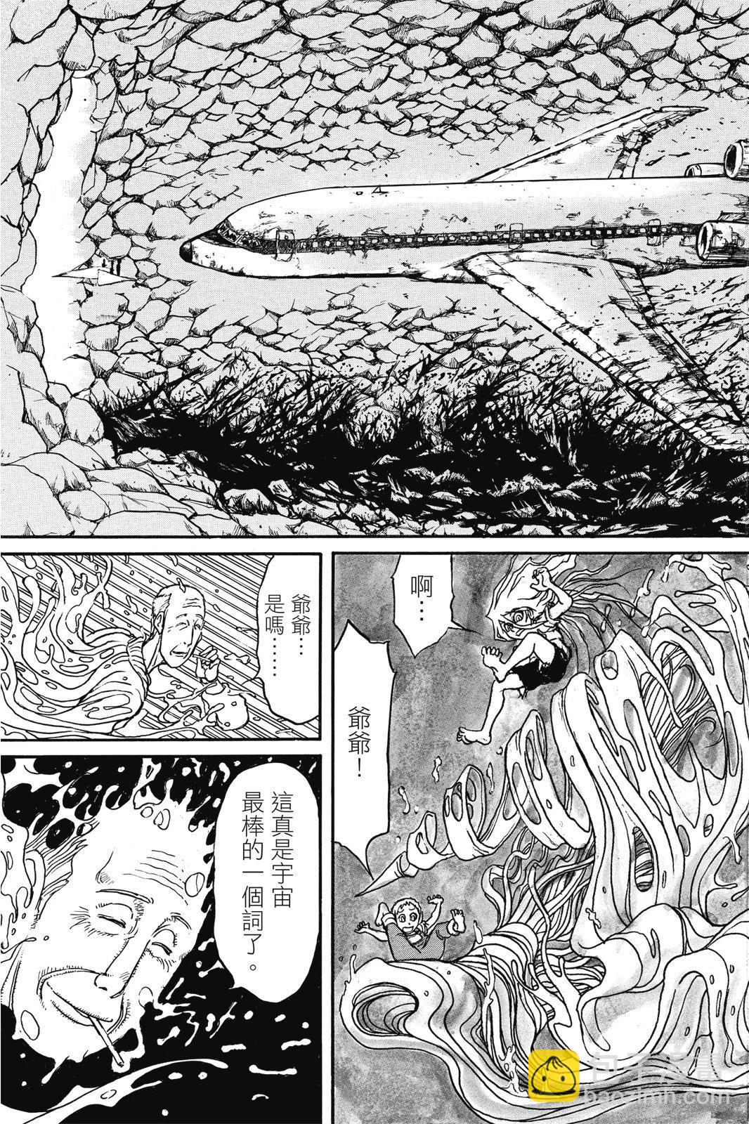 《破坏双亡亭》第05卷 第39页