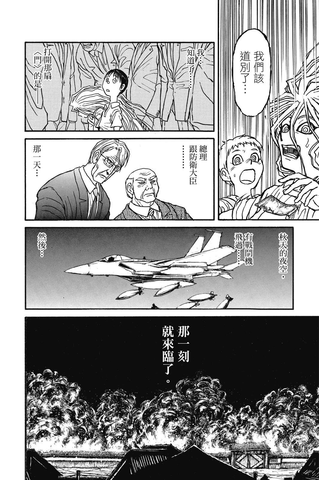 《破坏双亡亭》第05卷 第40页